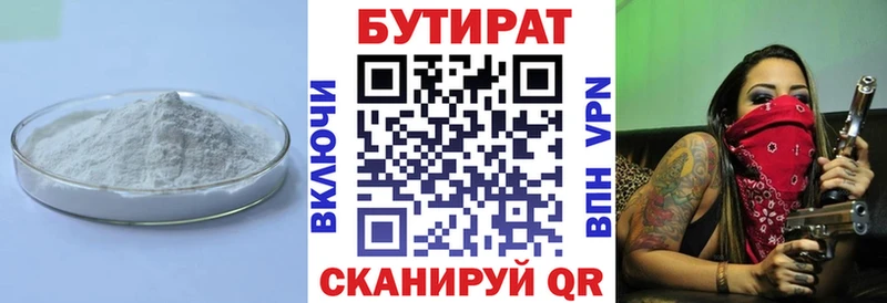 гидра вход  Фрязино  Бутират оксана 