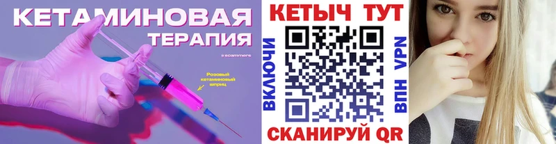 КЕТАМИН ketamine  Фрязино 