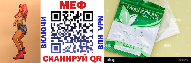 МЯУ-МЯУ кристаллы  мега ТОР  Фрязино 