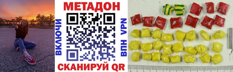 Метадон белоснежный  даркнет формула  Фрязино 