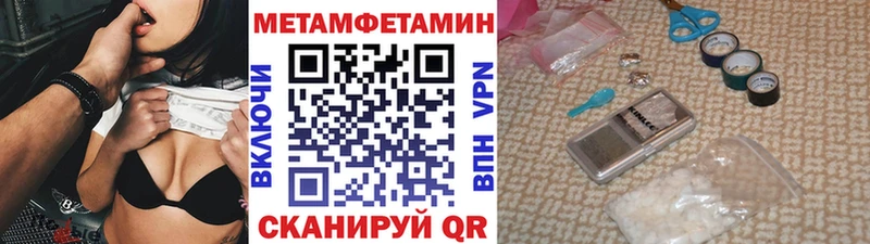 Метамфетамин пудра Фрязино